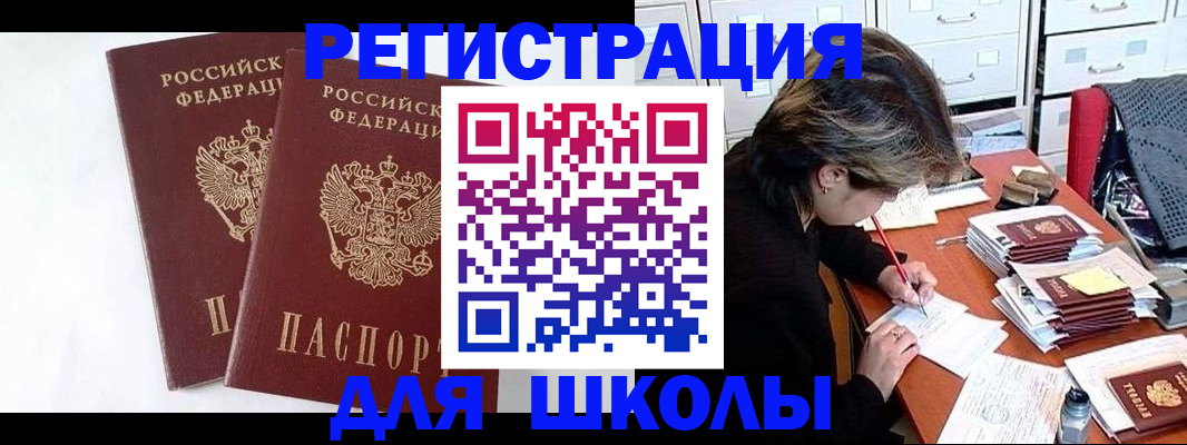 прописка 2025 в Свирске