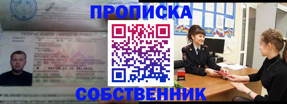 прописка для кредита в Свирске