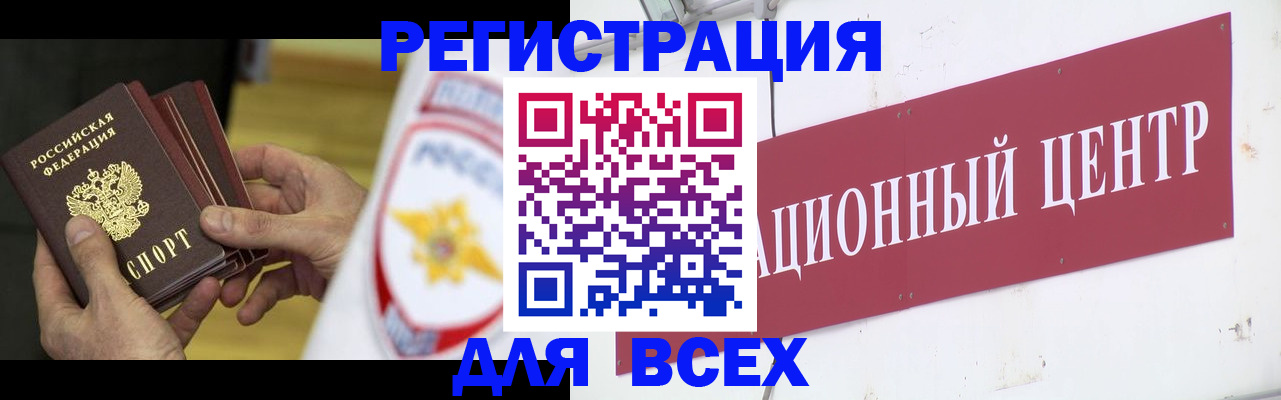 прописка паспорт в Свирске