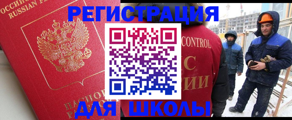 прописка от собственника в Свирске