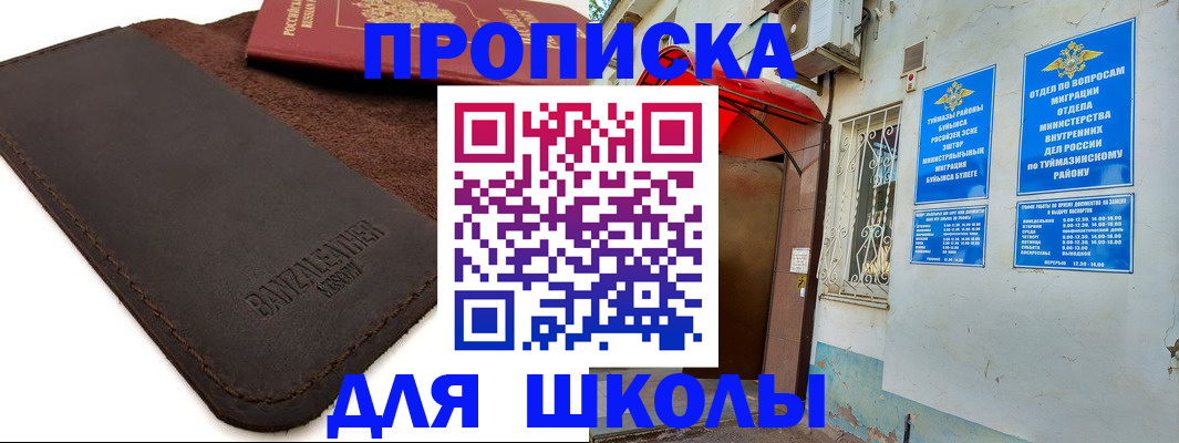 временная регистрация в Свирске